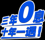 车贴