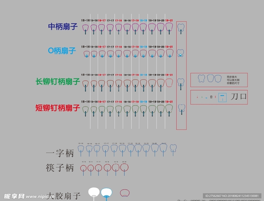 扇子模型   扇子图片