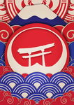 日系祥云底纹