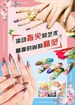 美甲