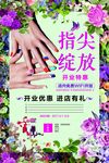 美甲