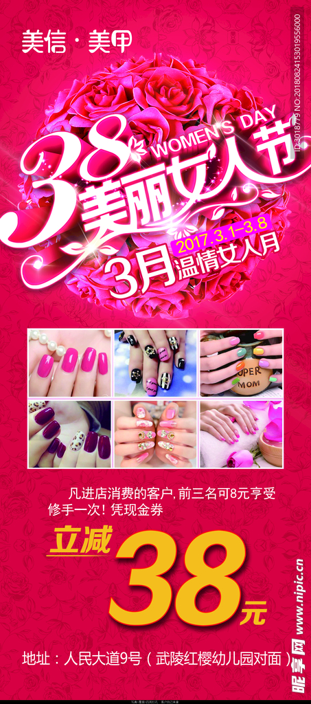 美甲展架