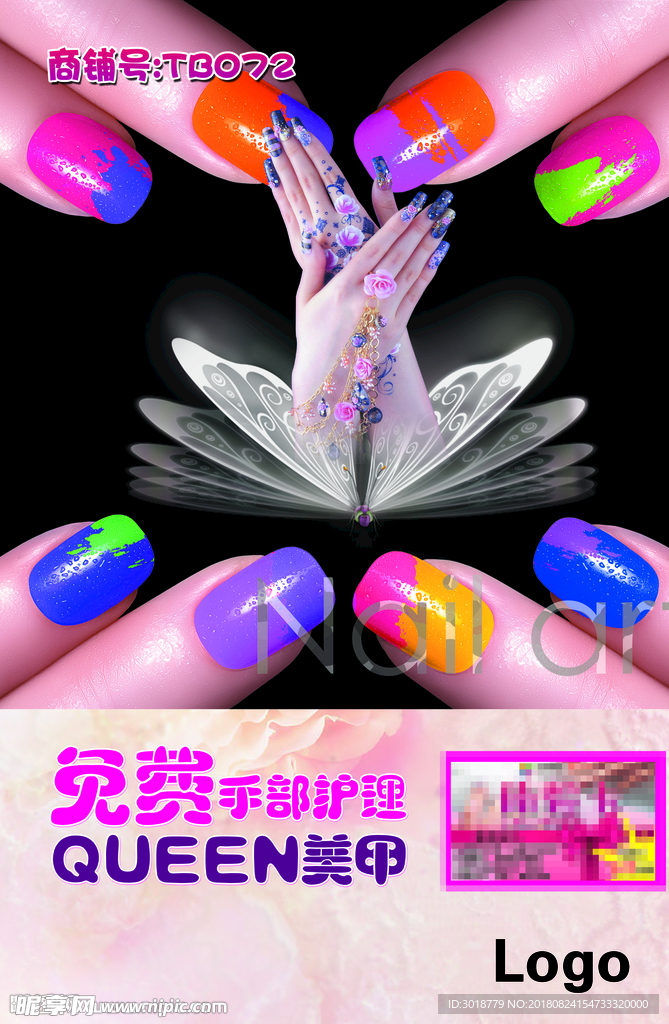 美甲