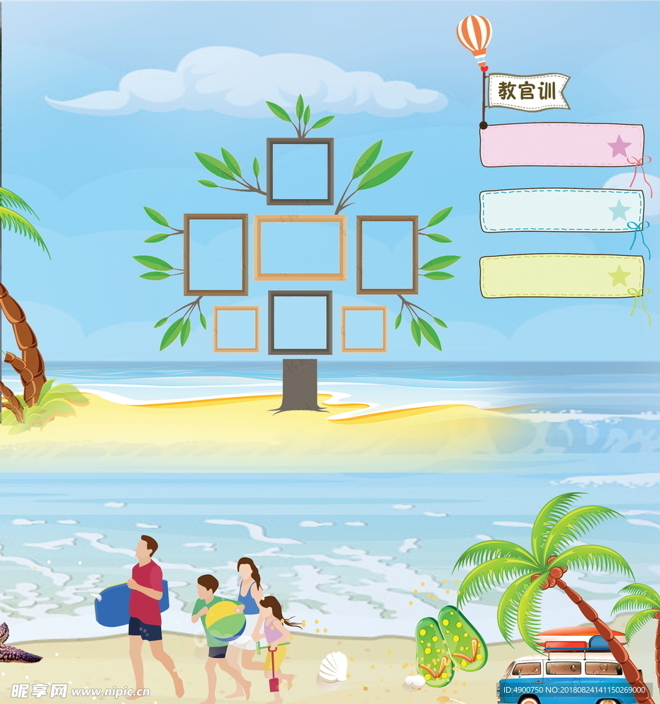 小学 文化墙