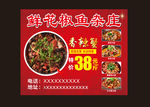 香辣蟹