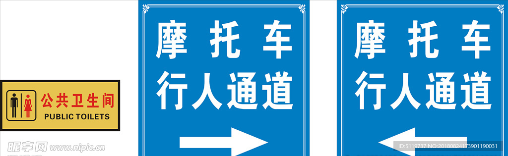 摩托车通道