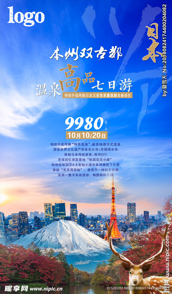 广告海报