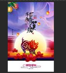 福猪贺岁 猪年快乐