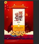 福猪贺岁 猪年快乐  金猪送福