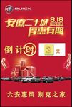818促销海报