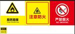 警示牌