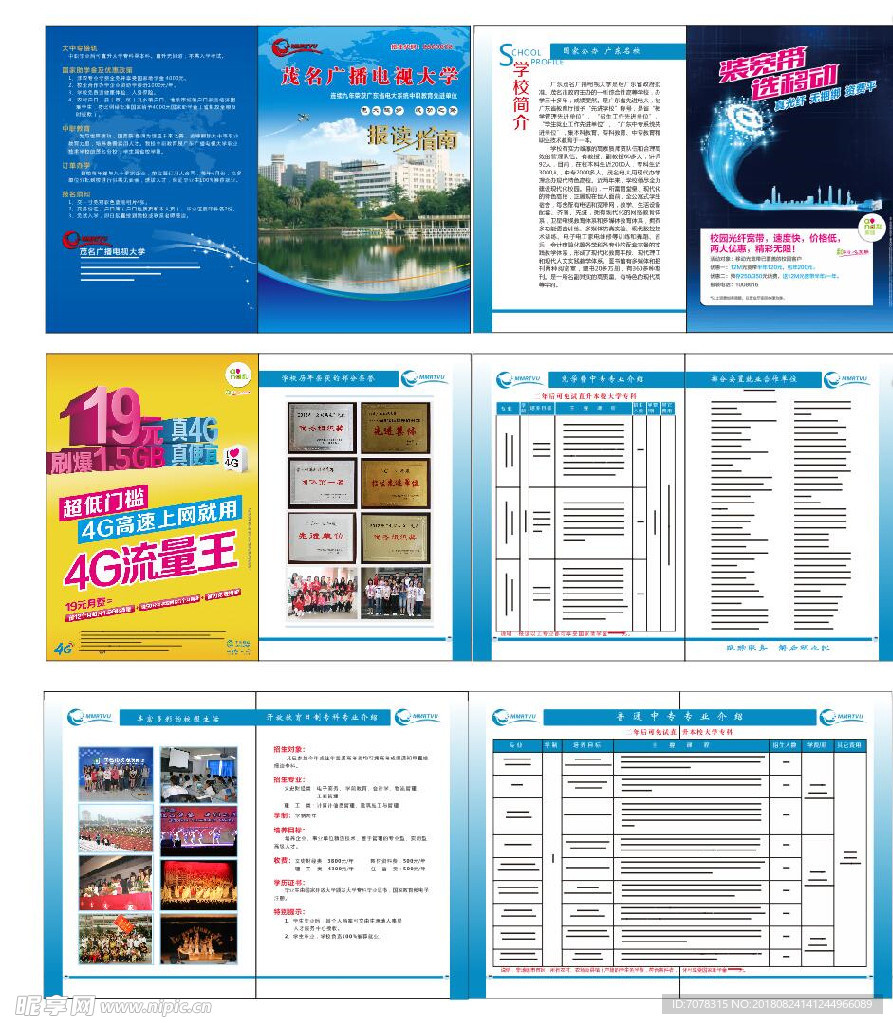学校指南