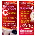 美容展架