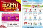 盛大开业