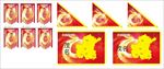 帅旗部旗