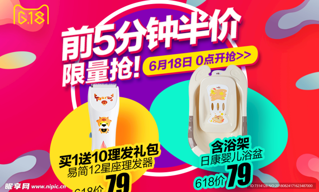 淘宝母婴详情关联