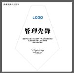 水晶奖杯内容样式设计图
