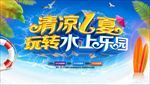 夏日背景板