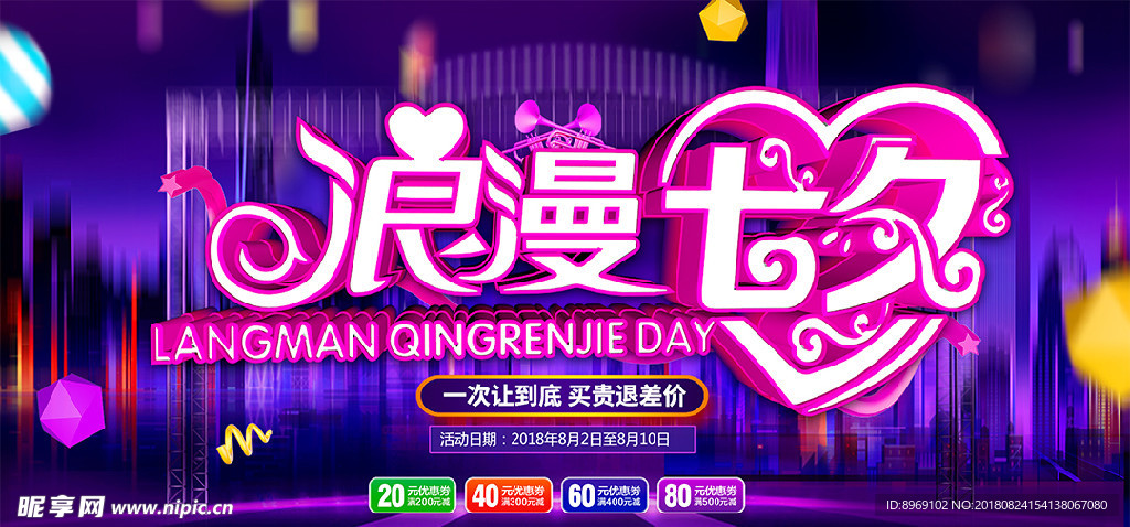 促销广告BANNER图