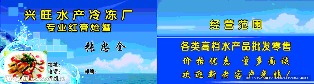 高档水产品批发零售