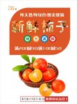 柿子海报