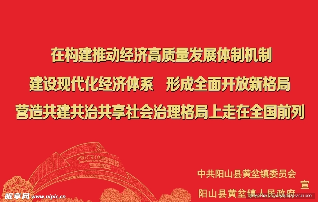 走在全国前列