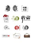 收藏本店标签置顶踩踩淘宝素材