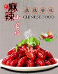 热辣够味小龙虾
