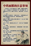 中药面膜注意事项