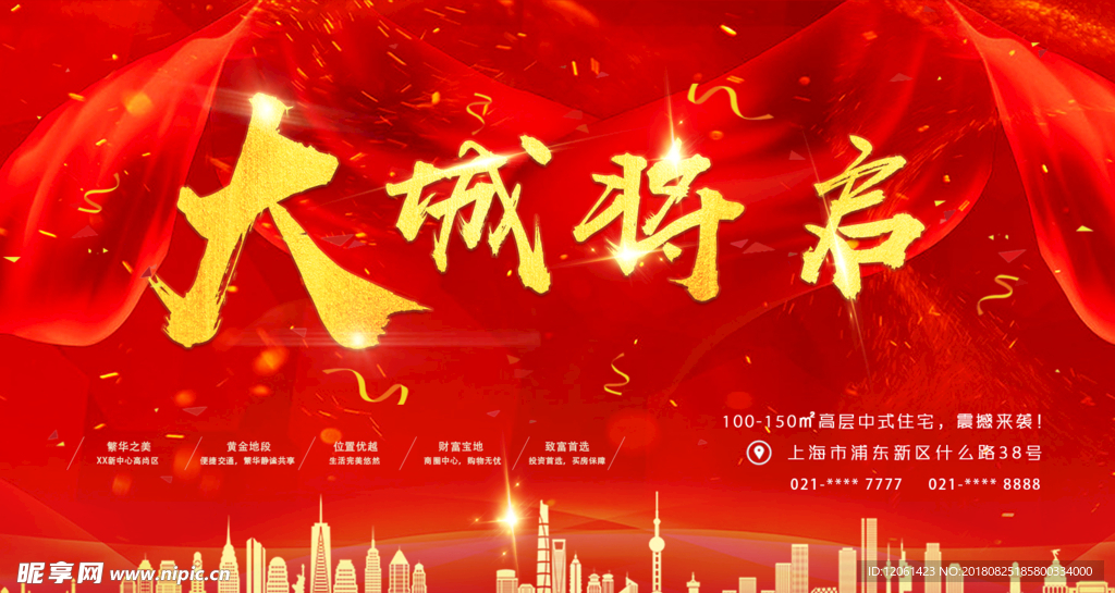 红色背景