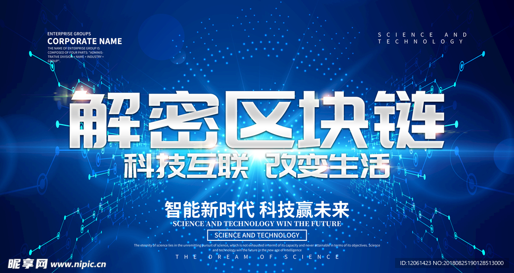 科技会议