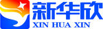 新华欣