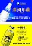洋河小曲