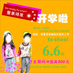 整装待发