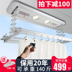 智能 晾衣架 PSD 电动晾衣