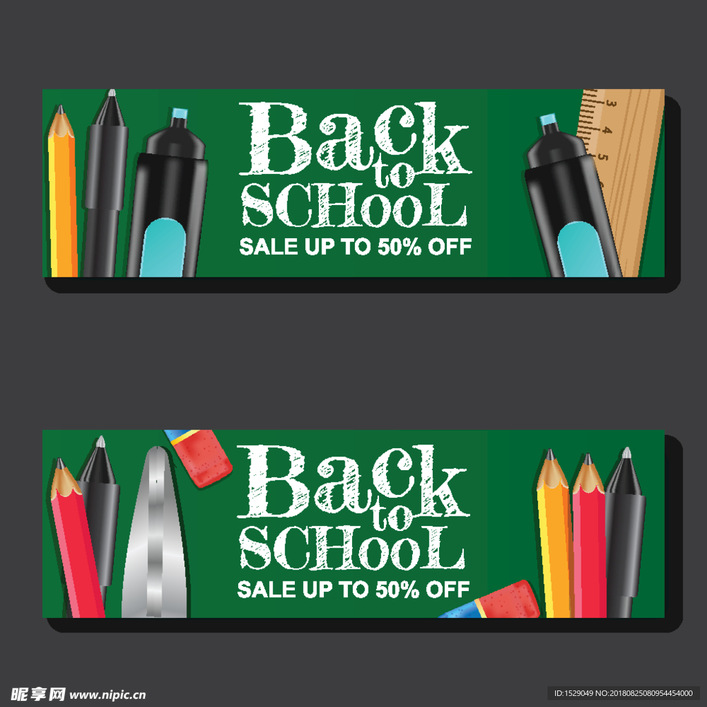 新学期开学banner