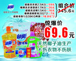 超能组合价组合装活动