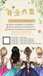 开业  女性  手绘  背影