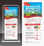 展架海报