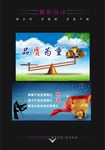 招贴海报
