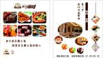 电梯灯箱 爵士岛 早餐