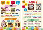 菜单   小吃  冷饮