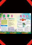 高中 学校 展板 健康