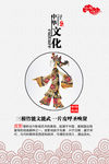 皮影文化