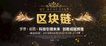 科技会议