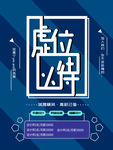 虚位以待