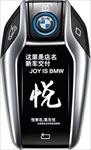 宝马交车钥匙