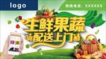 蔬菜宣传海报