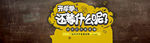 淘宝开学季海报