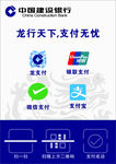 建设银行卡片